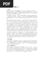 一个普通LSP的搜索心法V1 | PDF