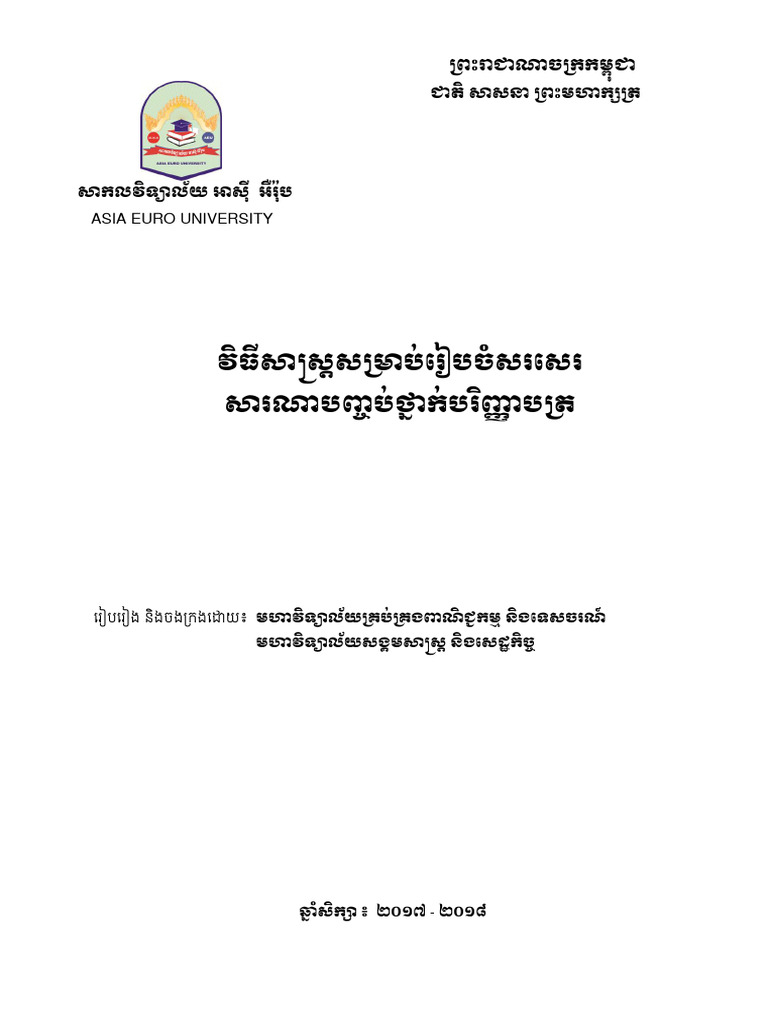 Thesis Guideline Pdf