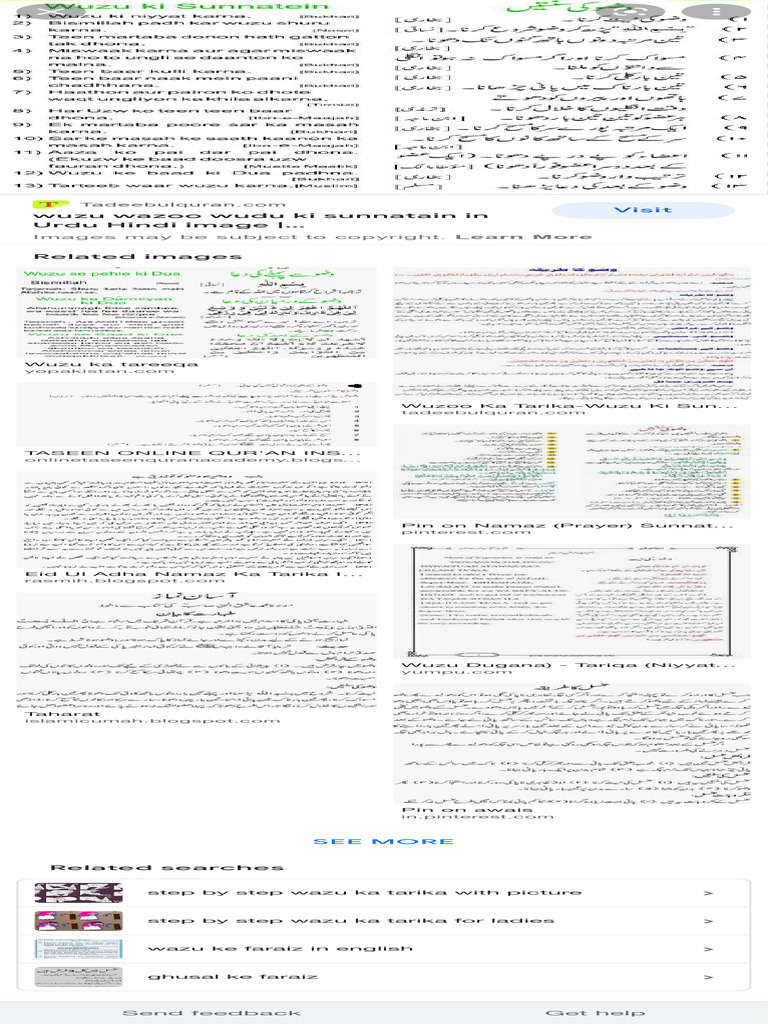 how-to-say-wazu-ki-sunatien-in-urdu-google-search-pdf