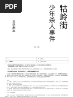 秘密の森 -絵本とCD- [CD] Sensitive Words | PDF