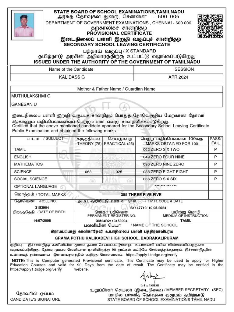 1 MAR Provisional Marksheet | PDF