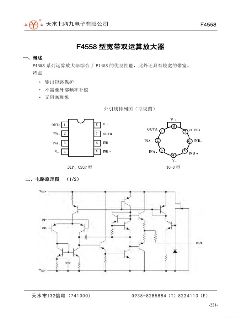 F4558 Etc | PDF