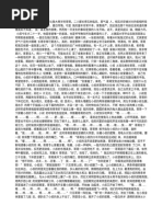 å®Œç»“]ã€Šæ²¦é™·çº¯1è€ å…¬ã€‹ä½œè€…ï¼šé™†å° è›‹ | PDF
