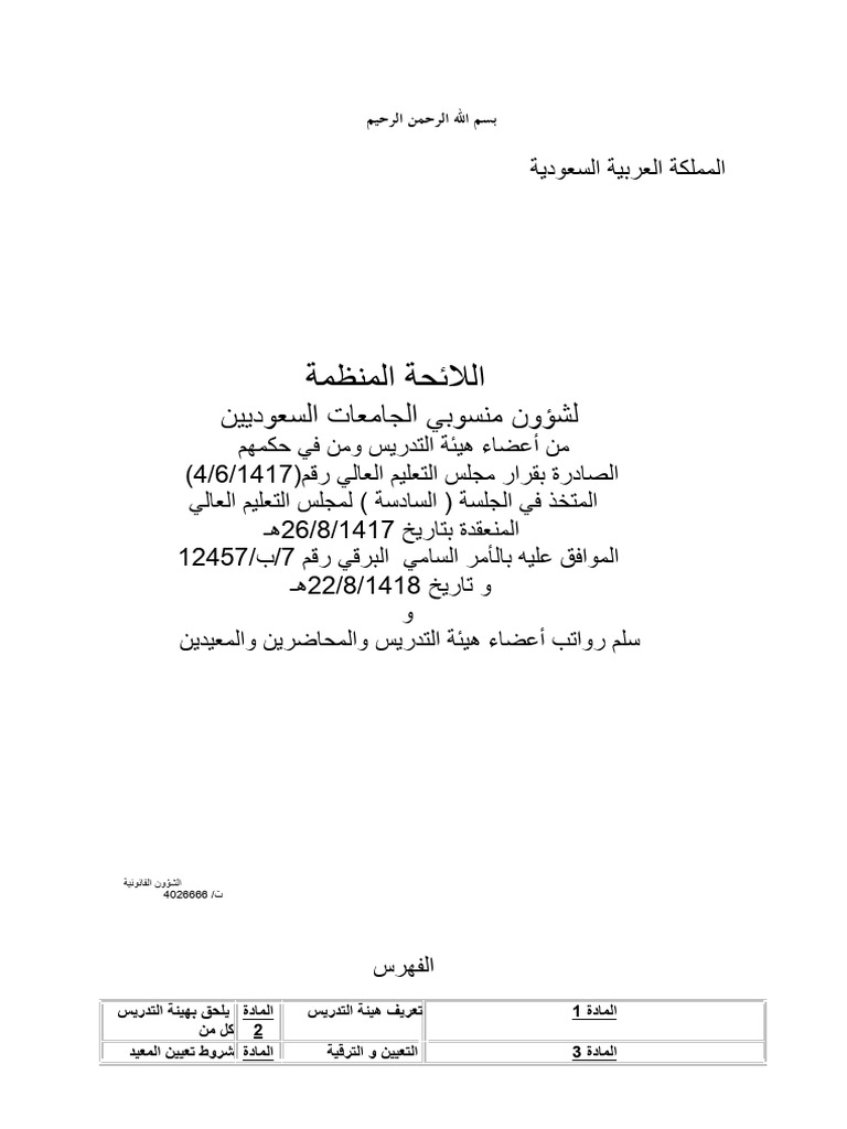 0030 | PDF