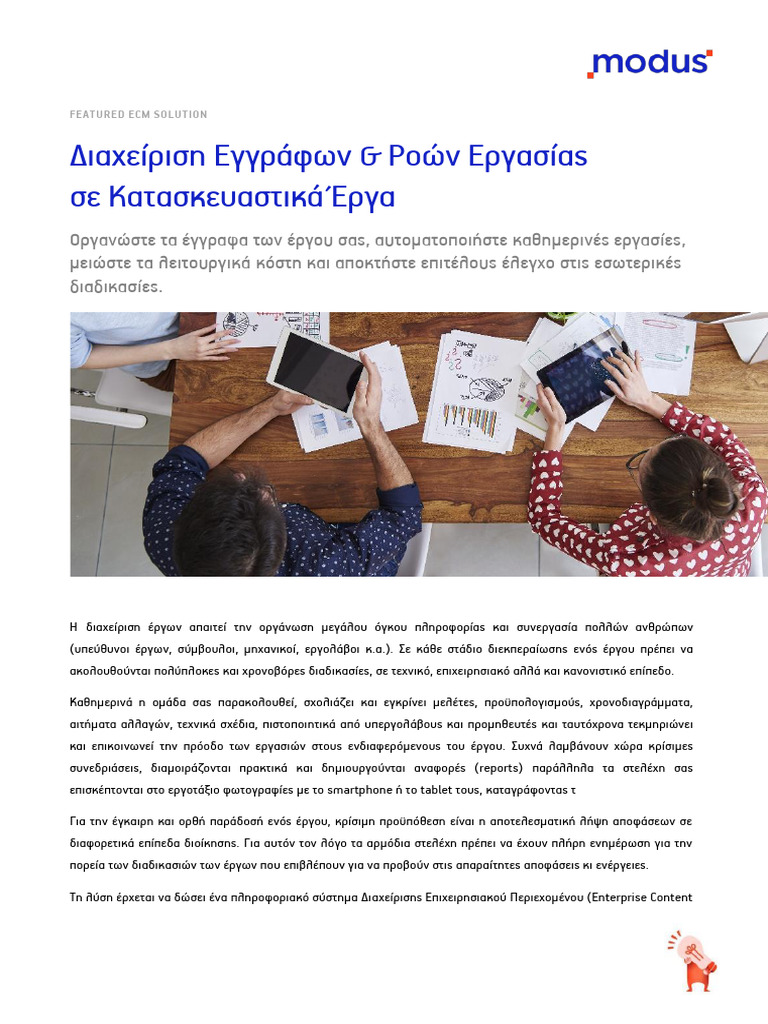 Διαχείριση Έργων - Papyros ECM | PDF