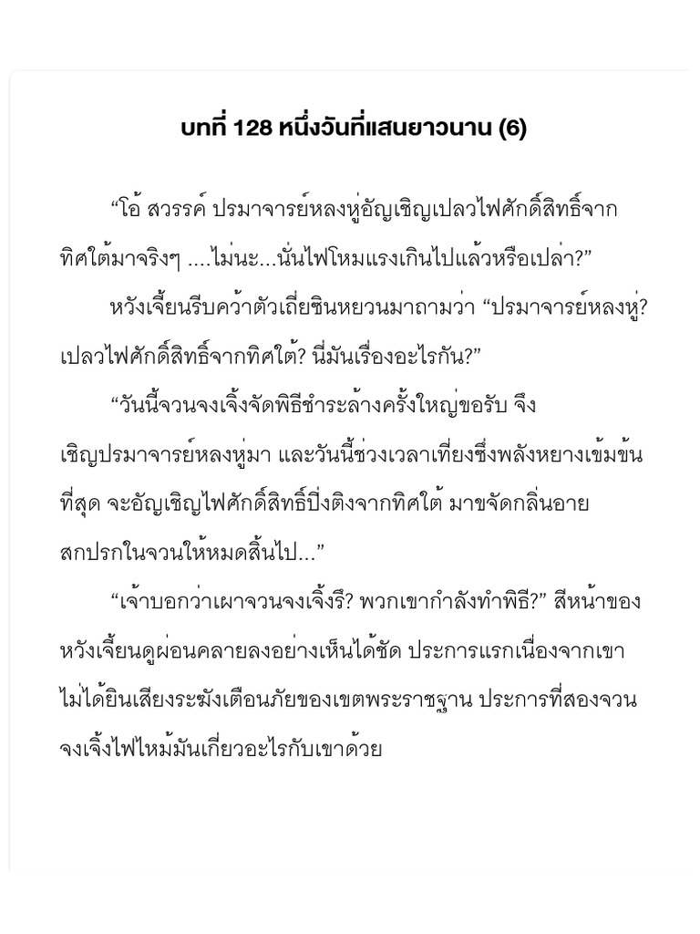 CH 128 | PDF
