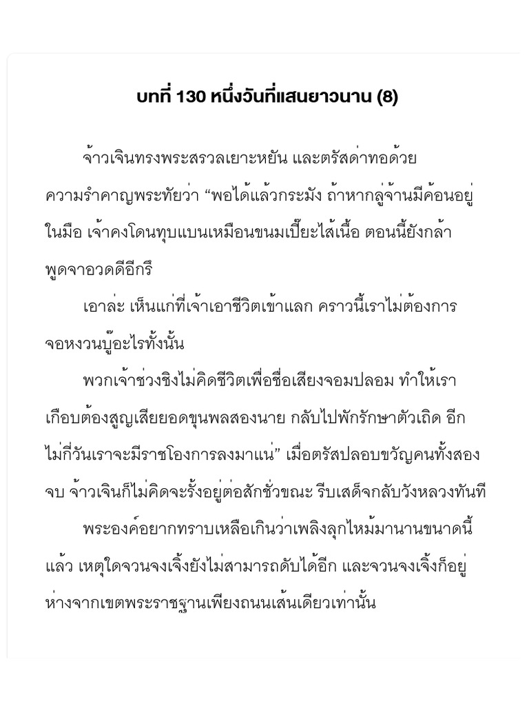CH 130 | PDF