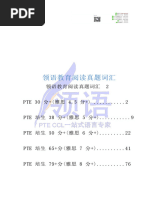 2020阅读FIB高频7000词表完整版| PDF