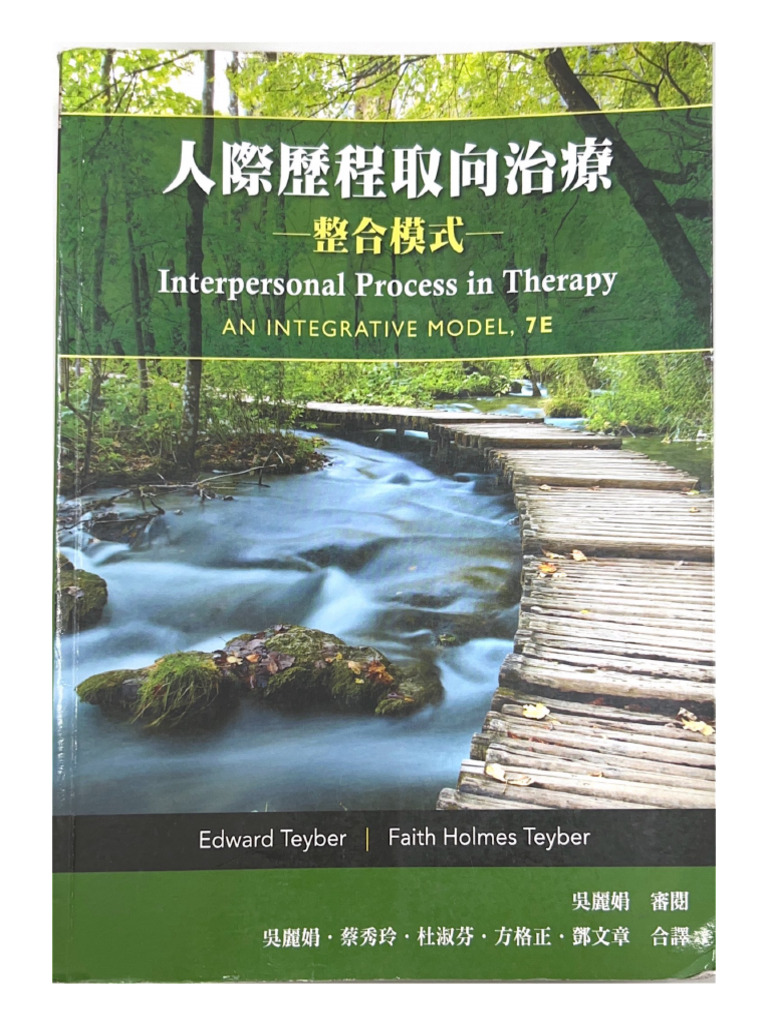 Edward Teyber | PDF
