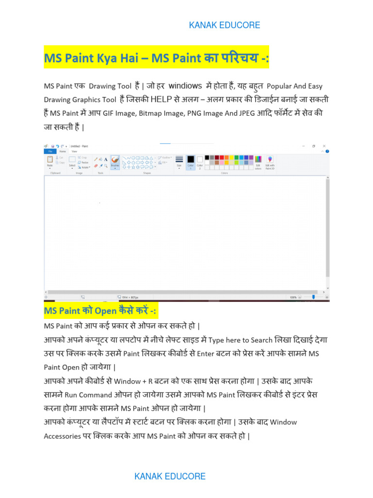 MS Paint Kya Hai PDF