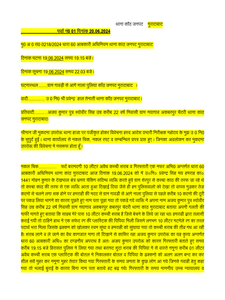 60 Ajay | PDF