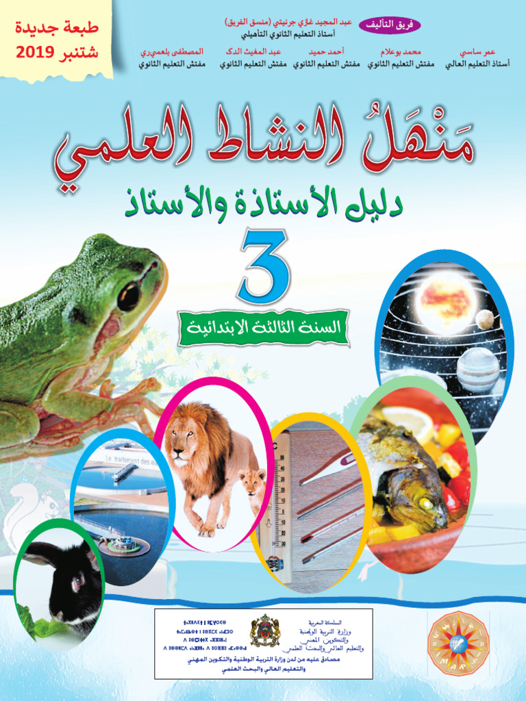 Ev S 3 | PDF