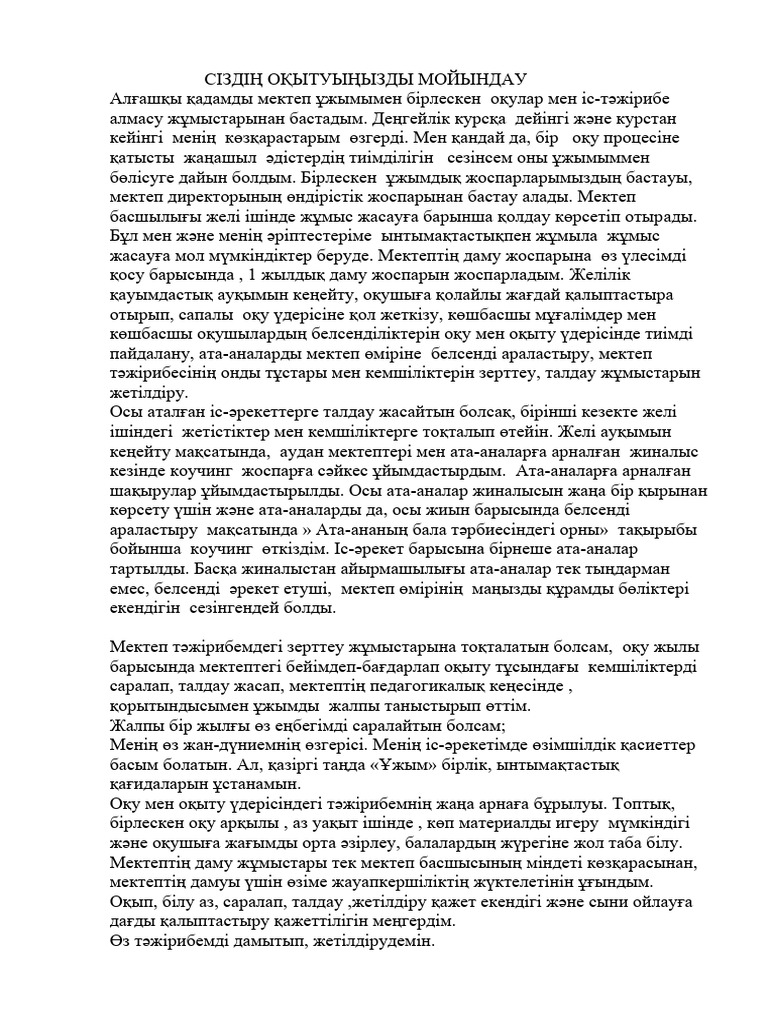 Жыныстық жаттықтырушы