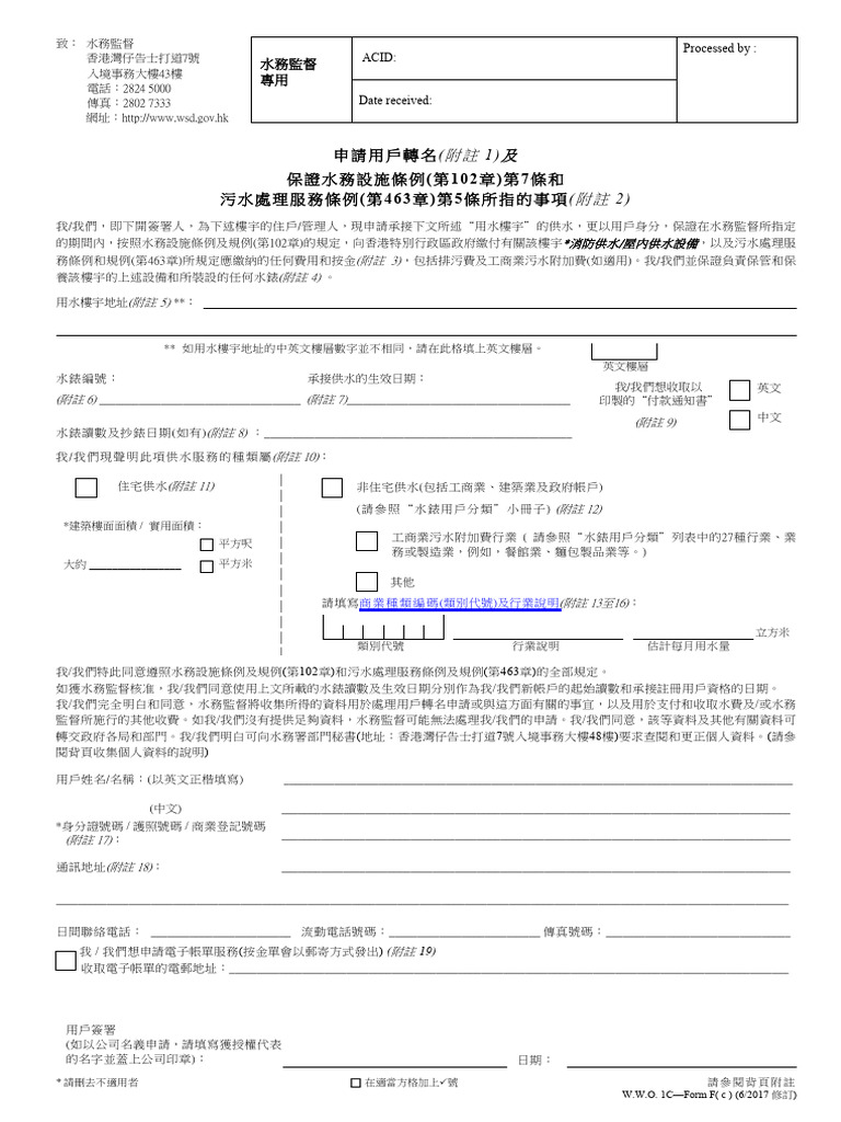 Wwo 1 C | PDF