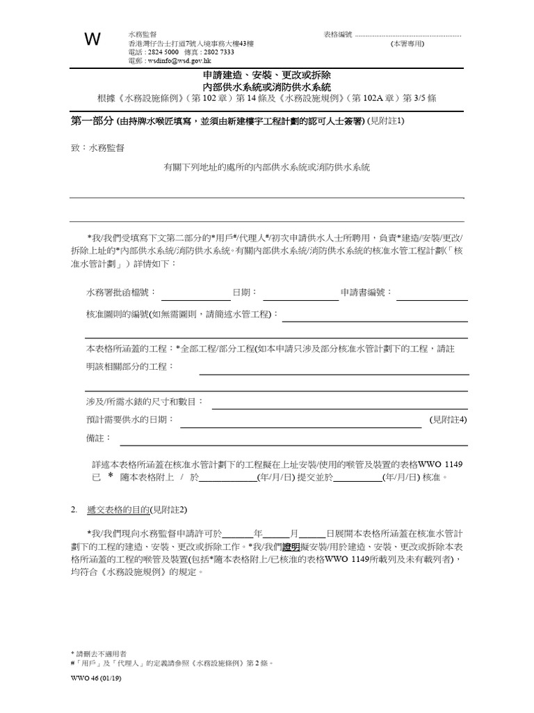 Wwo 46 C | PDF