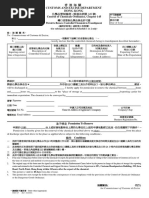 Request for No Objection Notice IR1263 | PDF | Taxation | Payments