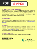 Td558 E-Fillable Chi | PDF