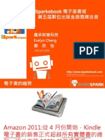 iSpark電子童書城