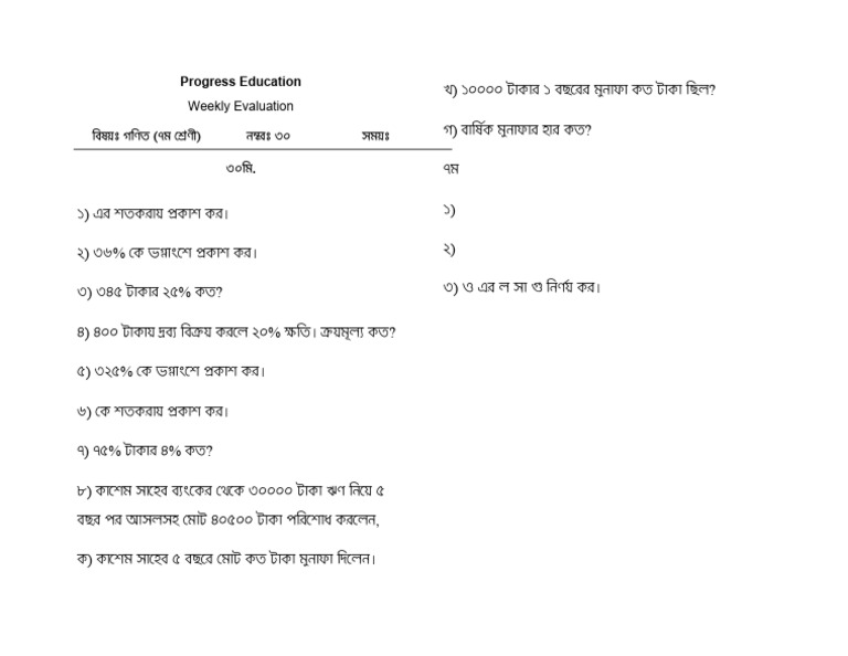 Progress Education Pdf