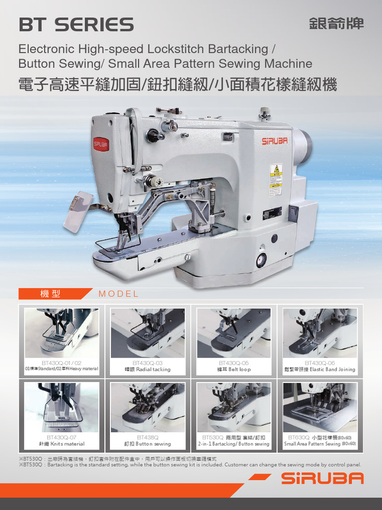 High-Speed Button Sewing Machine Specs | PDF | Sewing Machine ...