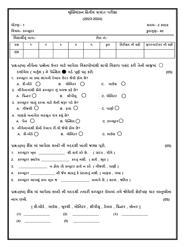 STD - 1 Final Paper (GM) | PDF