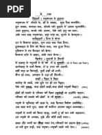 Two Comedy Skits In Hindi Vigyapan Kala I E Art Of Advertising And Kunba I E Family Pdf