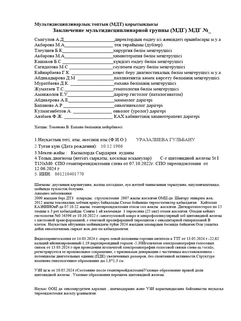 Секс дәрігерінің кабинеті