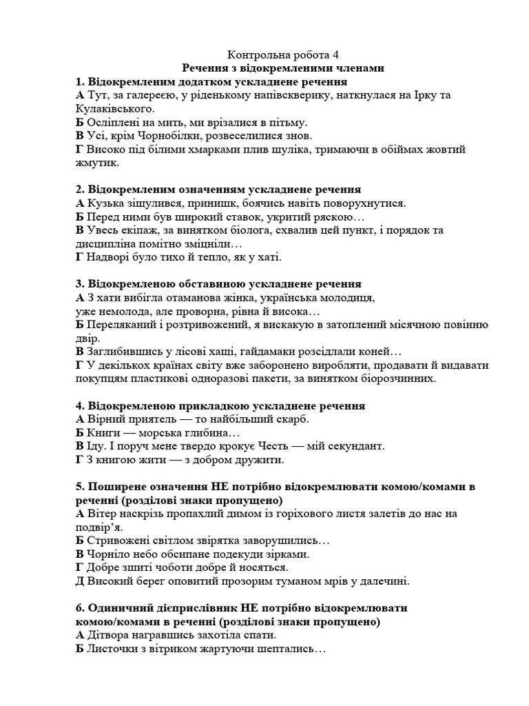 8-%D0%92 %D0%9A.%D0%A0. | PDF