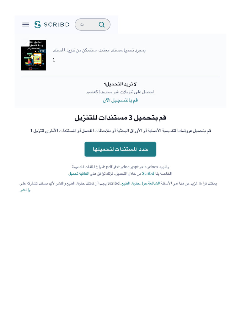 ةموعد%ا تافل%ا عاونأ: pdf وtxt وdoc وppt وxls وdocx ديز%او ىلع قفاوت ...