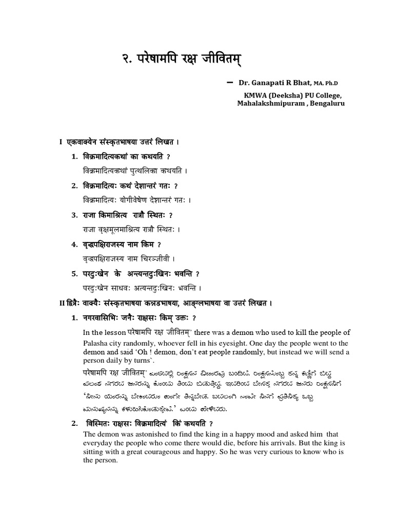 2nd PU Notes Pareshamapi Raksha Jivitham PDF | PDF