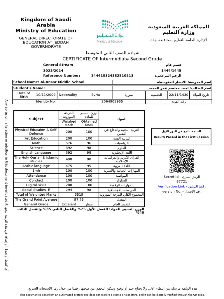 Kingdom of Saudi Arabia Ministry of Education ﺔﻳدﻮﻌﺴﻟا ﺔﻴﺑﺮﻌﻟا ﺔﻜﻠﻤﻤﻟا ...