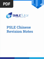 Chinese Compo Phrases | PDF