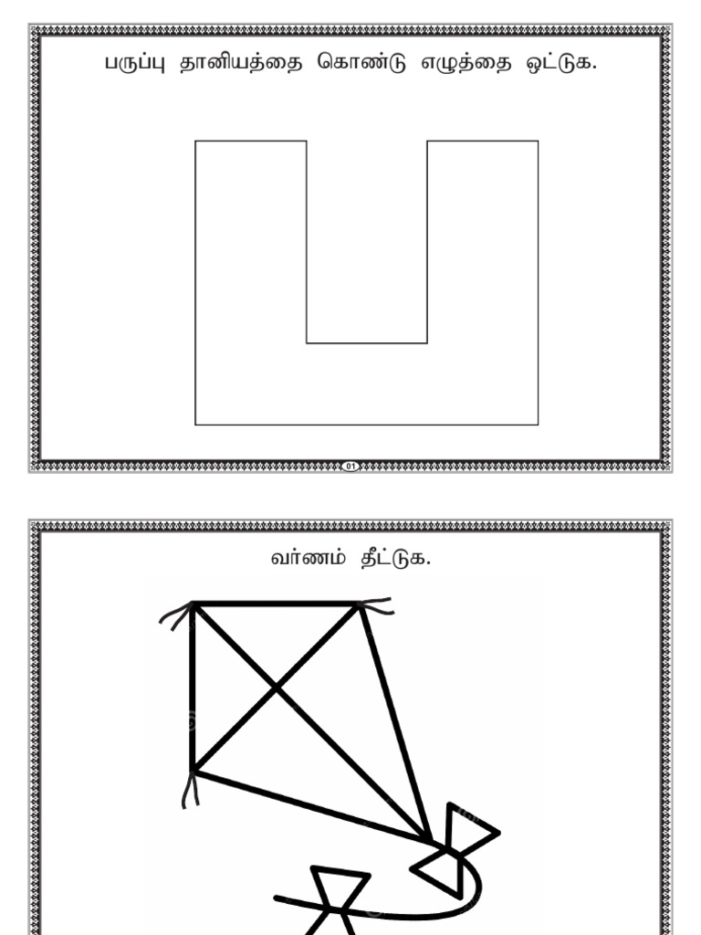 10 tamil book lkg page 1 42 pdf