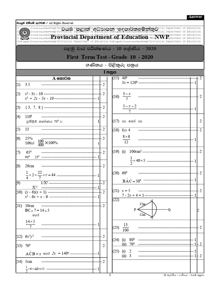 Grade 10 First Term Test Answers | PDF