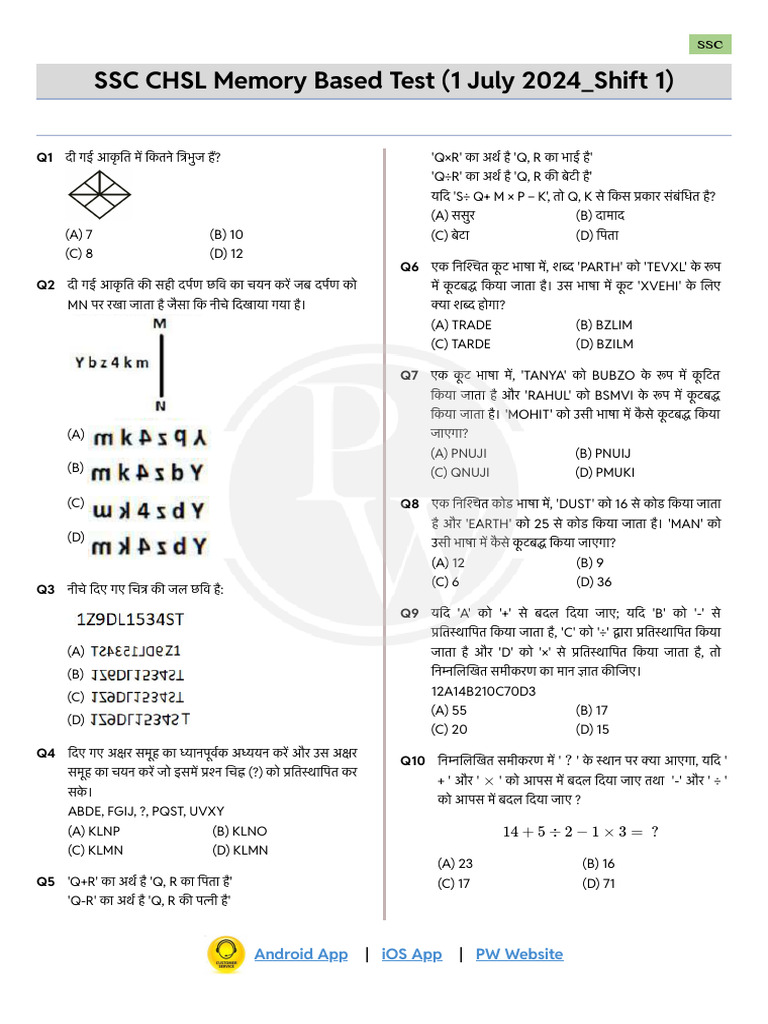 SSC CHSL Memory Based Test 1 July 2024 Shift 1 Hindi | PDF