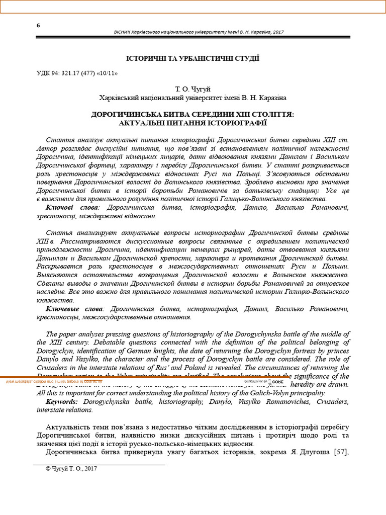 View Metadata, Citation and Similar Papers at Core - Ac.uk: Brought To ...