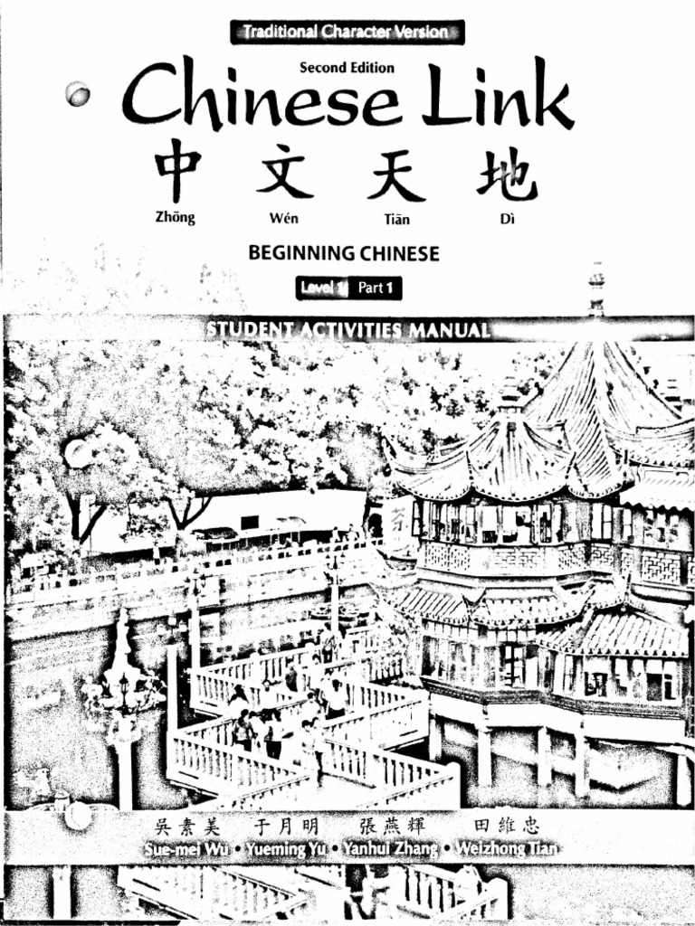 Chinese Language Reader Wu， Yu Lien 6187CxXiz9L._UF350,350_QL50_.jpg