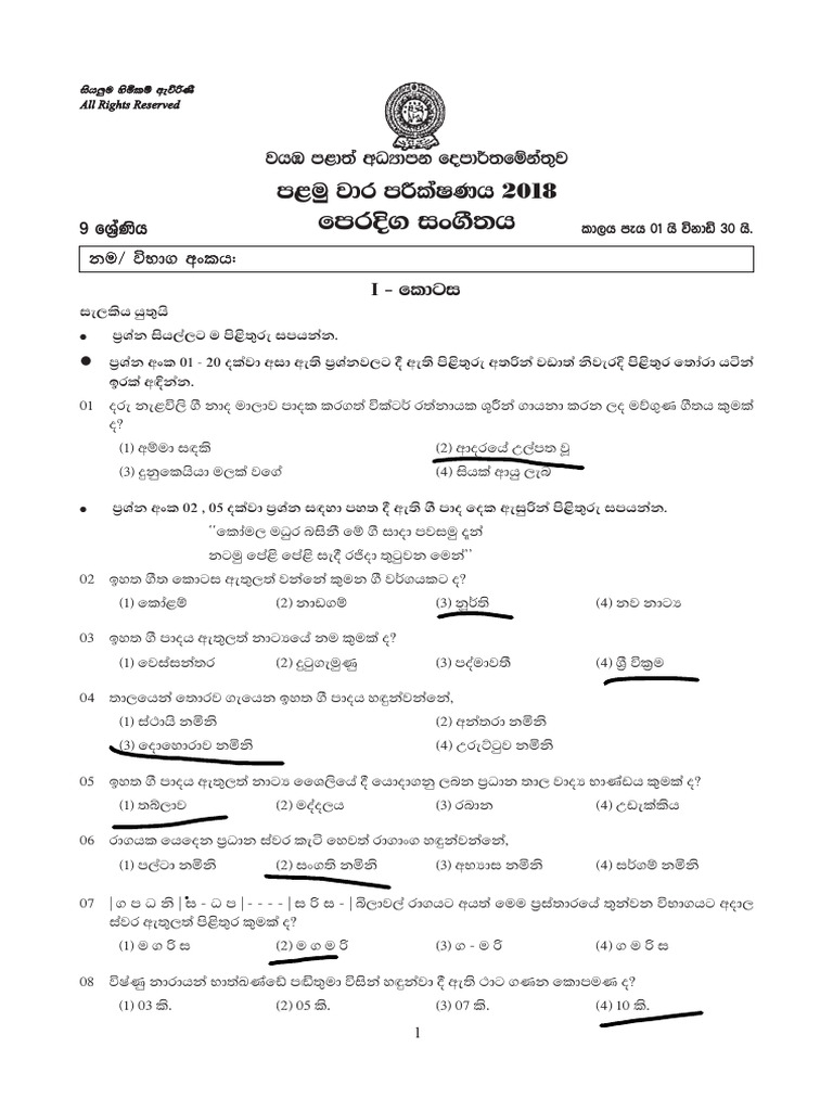 Grade 09 music 1st term test paper 2018 north western province pdf
