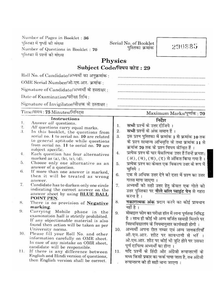 Physics Entrance Exam Rajasthan University Sample Paper | PDF