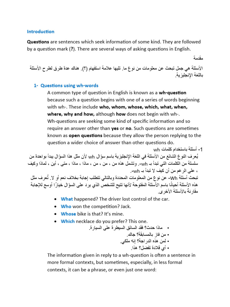 How To Ask Questions | PDF