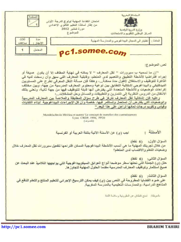 Majal Ped112012 | PDF