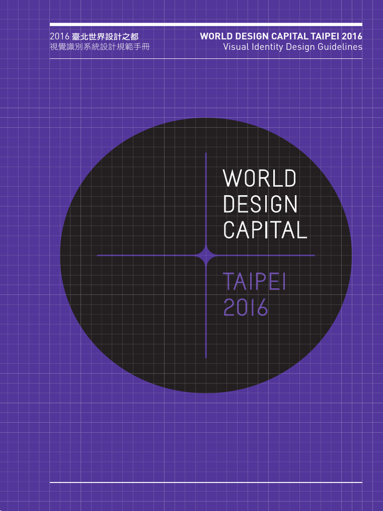 worldDesignTB 2016 | PDF | Seal (Emblem) | Color