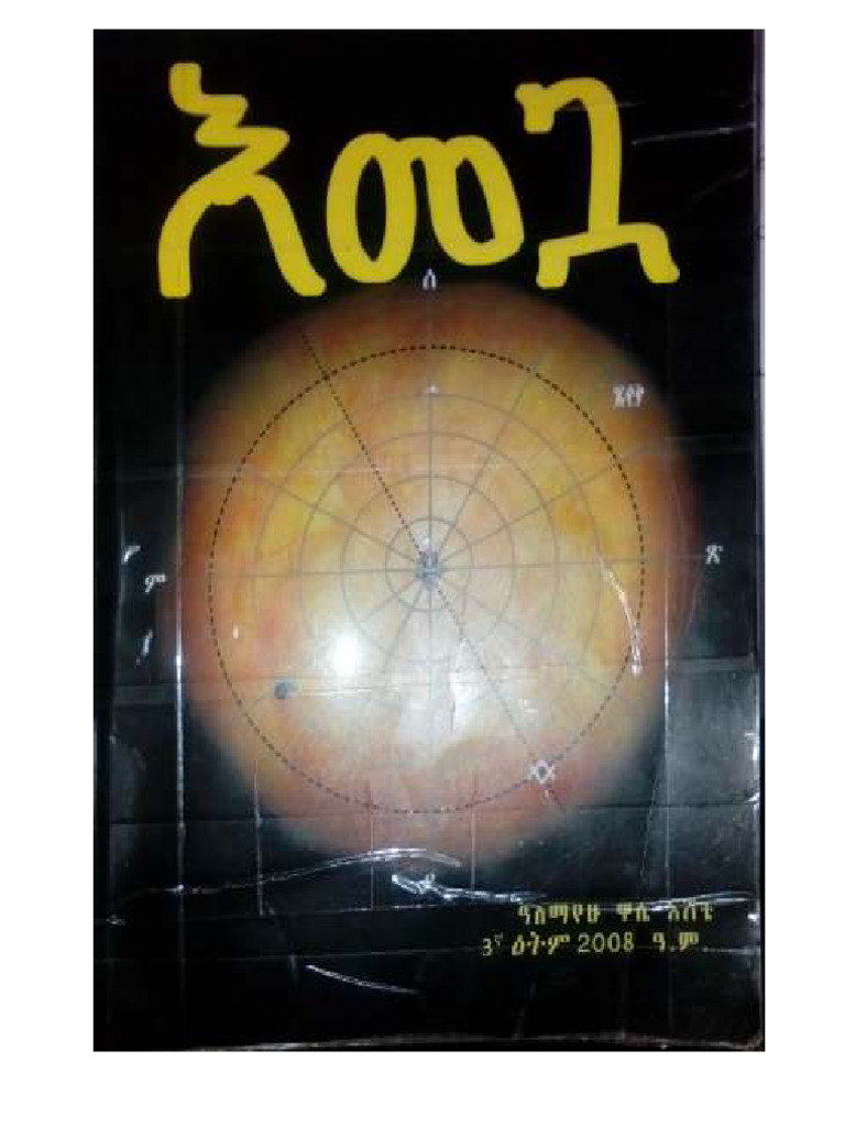 Amharic Books from Ethiopian Bookstore | PDF