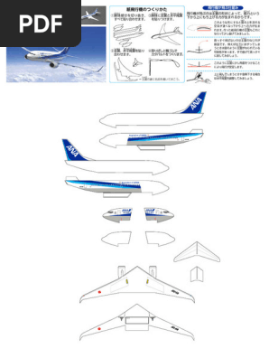 B737-700 パンフレット ANA ボーイング 737-700 `2005/2021` (プラモデル) - ホビー