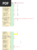 国語 P Q R の解答集 完璧Webテスト解答集 | PDF