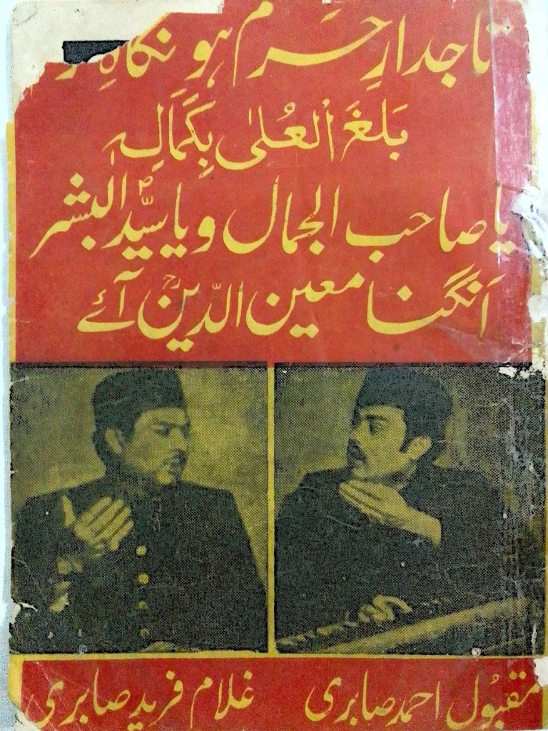 sabri-brothers-urdu-qawwali-booklet-pdf