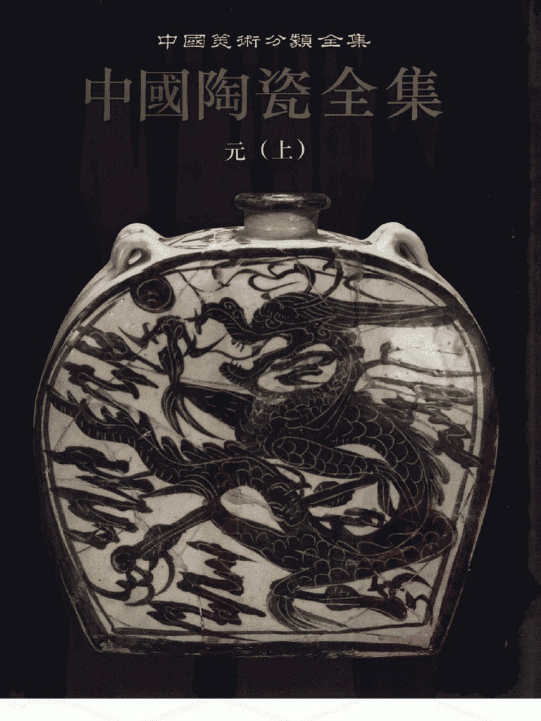 Amazon.com: 黄仁宇作品系列—中国大历史: 9787108010360: 生活