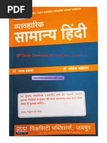 Raghav Prakash Hindi Grammar Book WWW - Freestudymaterial247.co - in