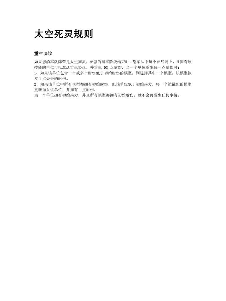  codex 1 51 pdf