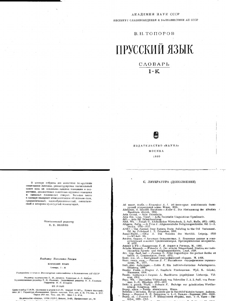 Toporov Preussen 3 IK 1980 PDF